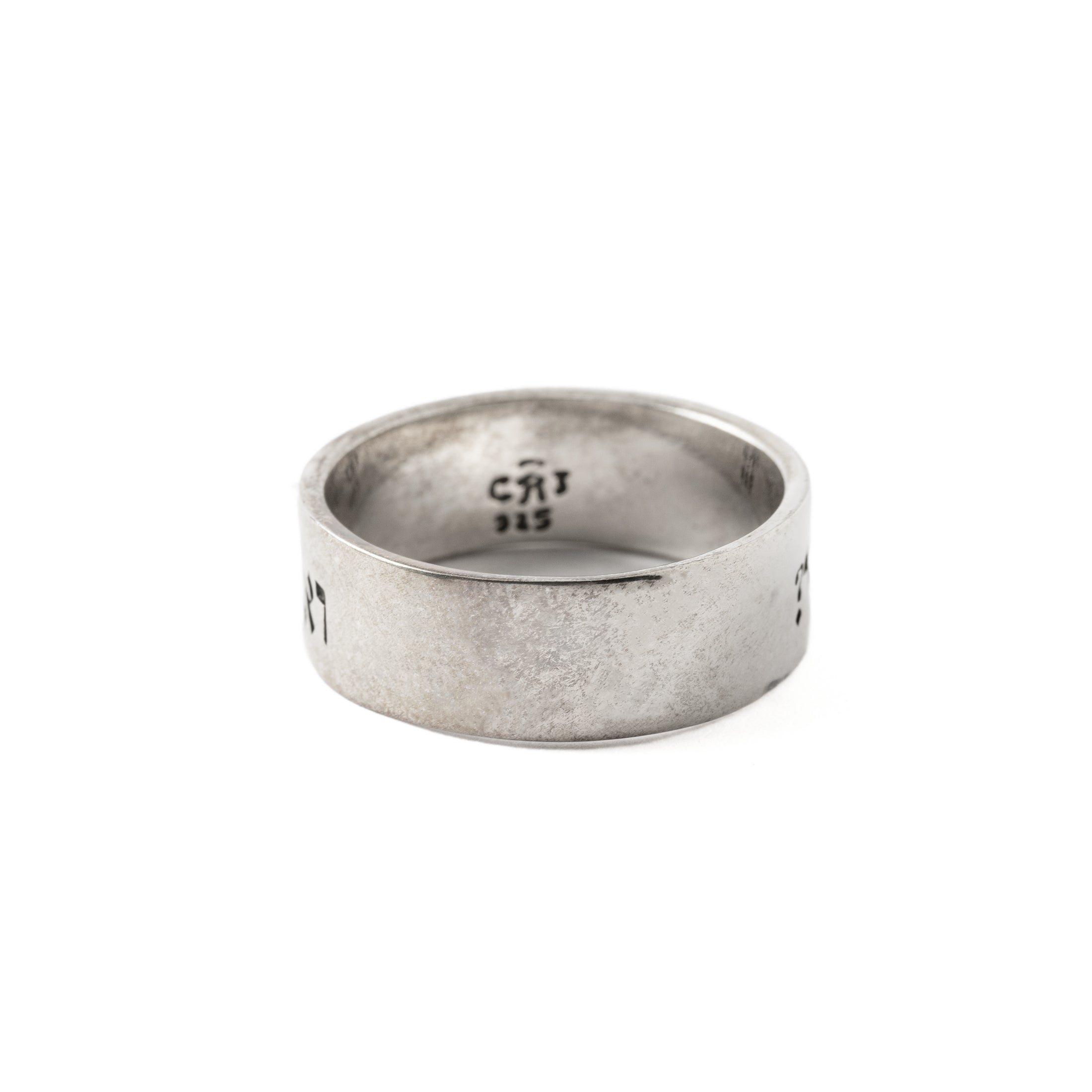 Em Lo Achshav Silver Ring